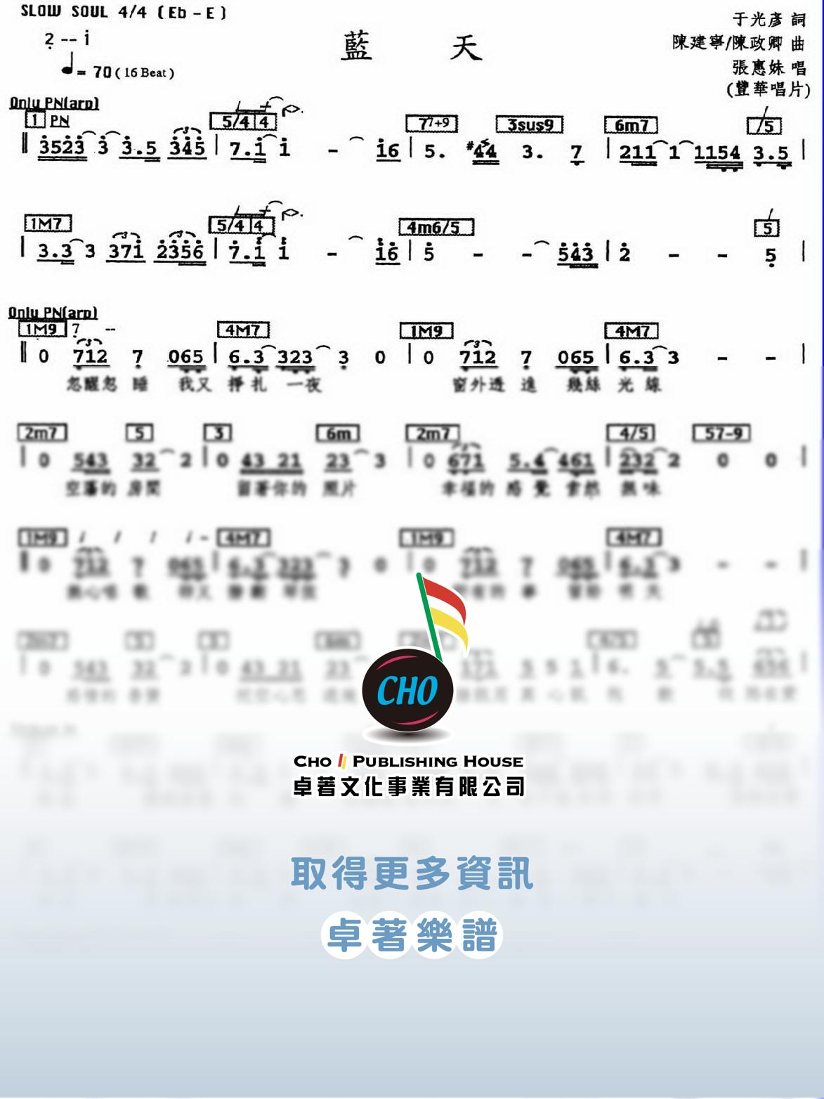 藍天